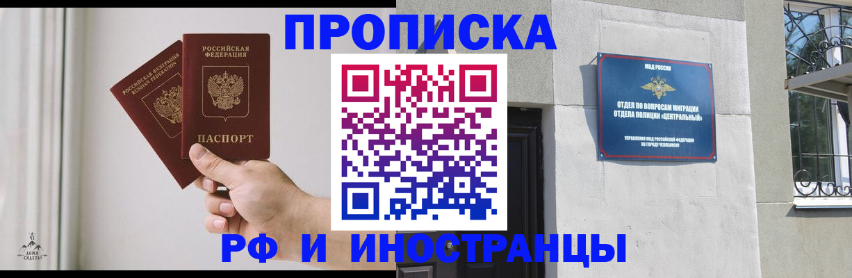 временная регистрация адрес в Коммунаре