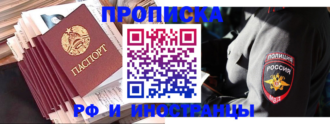 прописка в квартире в Коммунаре