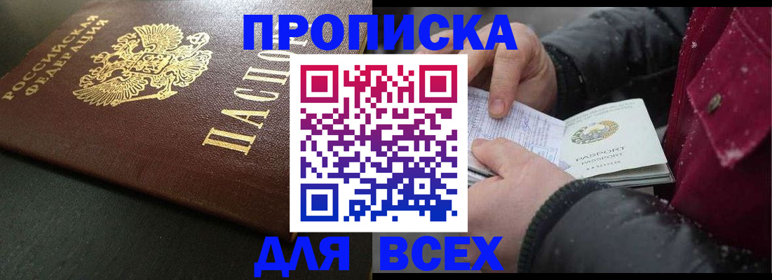 временная регистрация в квартире в Коммунаре