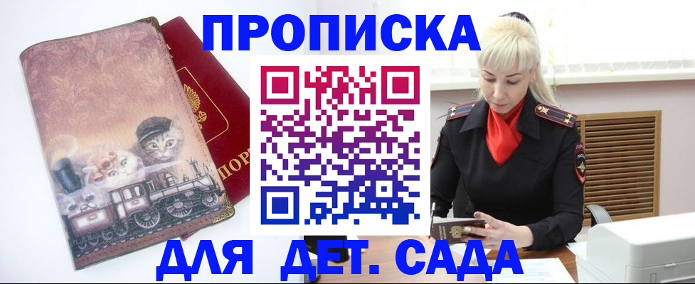 временная регистрация в квартире в Коммунаре