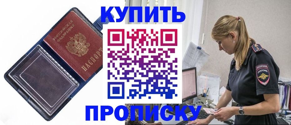 временная регистрация надежно в Коммунаре