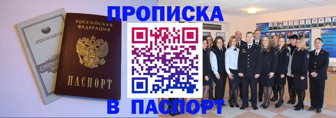 временная регистрация для школы в Коммунаре