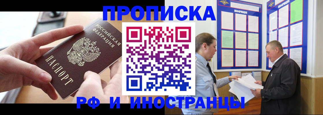временная регистрация в квартире в Коммунаре